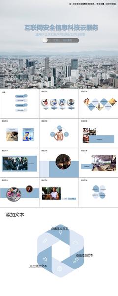 互聯網安全與云服務 軟件開發新趨勢