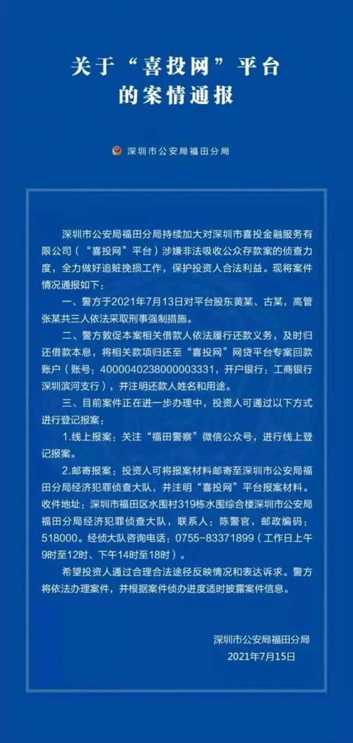 粉絲300萬金融大V涉嫌非法薦股被管控，互聯網信息服務亂象亟待整治